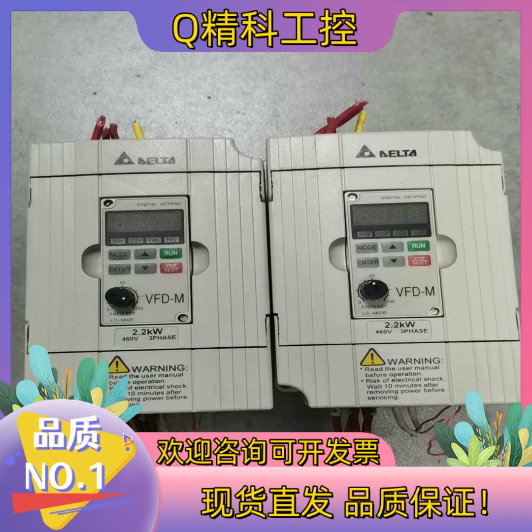 现货台达VFD022M43B变频器两台功能