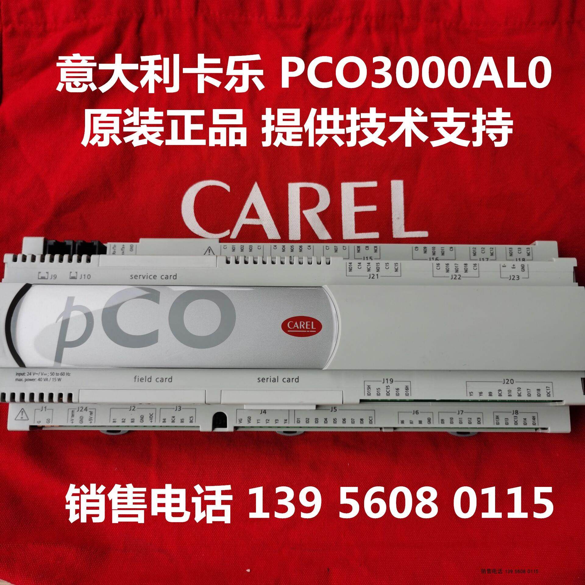 意大利卡乐PCO3主板 PCO3000AL0---PCO3OOOALO大型主板议价