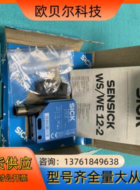 SICK施克 WS12-2D430 光电传感器