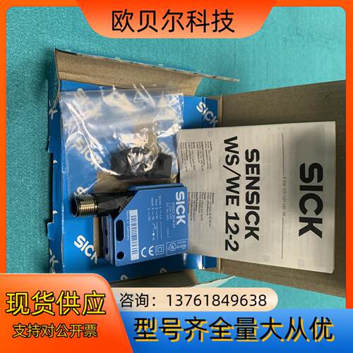 SICK施克 WS12-2D430 光电传感器