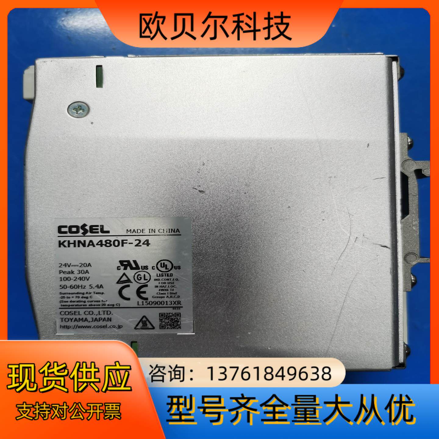 原装科索KHNA480F-24电源输出24V20A