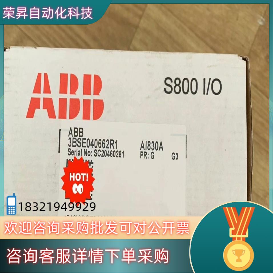 现货AI830A 3BSE040662R1 ABB全新原装
