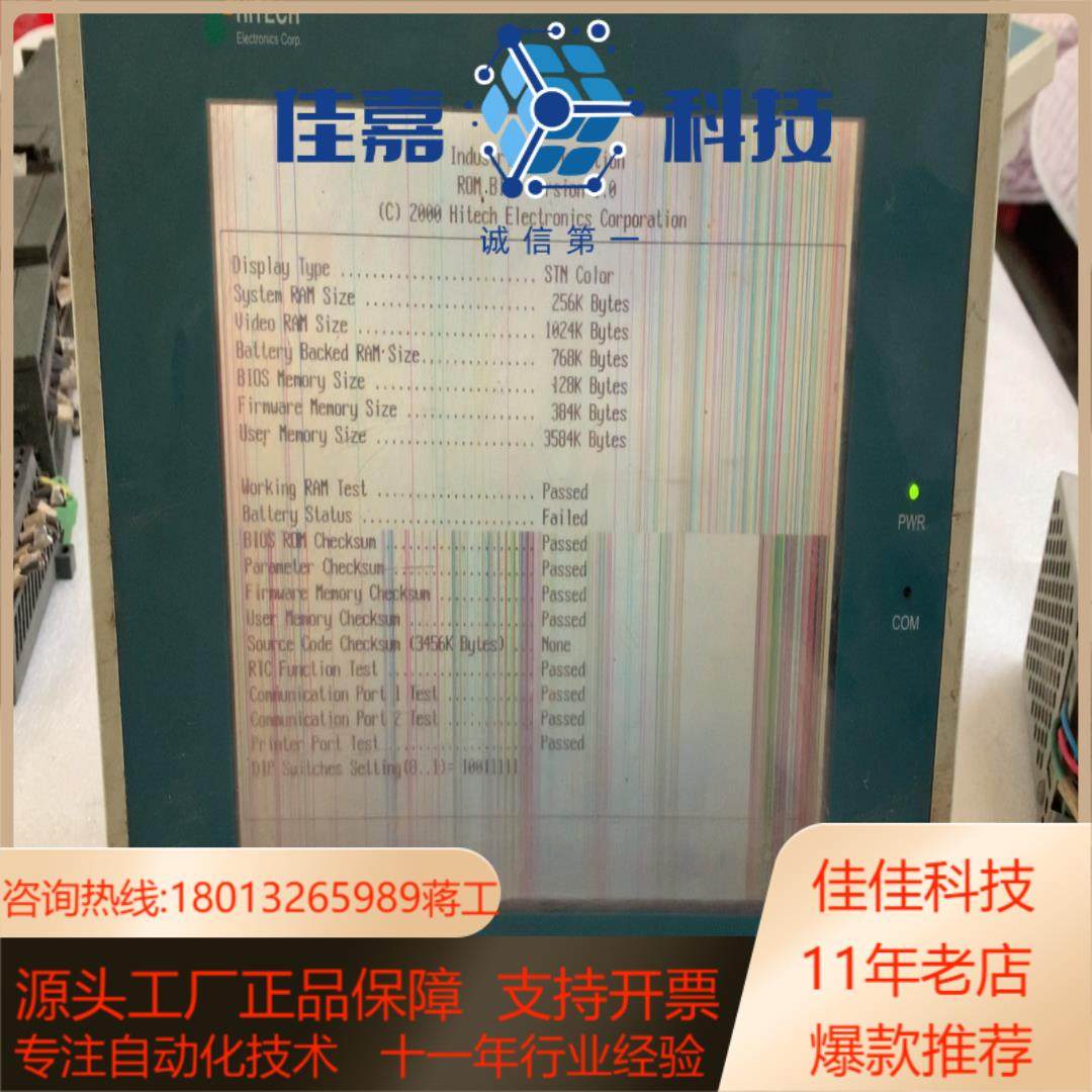 海泰客PWS3261-DTN触摸屏！液晶显示有条纹，,办公设备/耗材/相关服务,其它,淘宝优惠券,粉丝福利购,淘宝优惠卷