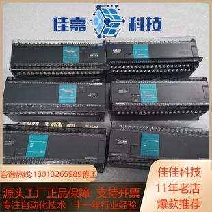 成色如图 永宏PLC 60MAT2 FBS