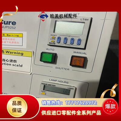 原装 NAiS ANUP5252L点光源 UV点光源议价