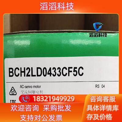 现货BCH2LD0433CA5C