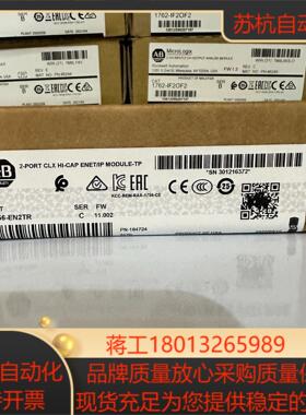 1756-EN2TR  链接实拍现货秒发