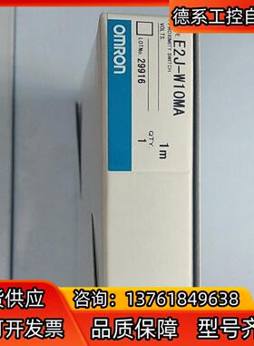 全新原装 E2J-W10MA 传感器现货