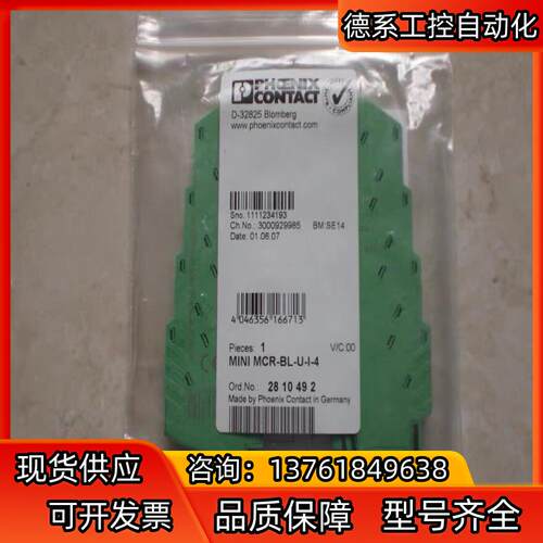 * MINI MCR-BL-U-I-4 2810492 菲尼