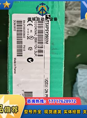 TSXPSY2600M全新模块议价