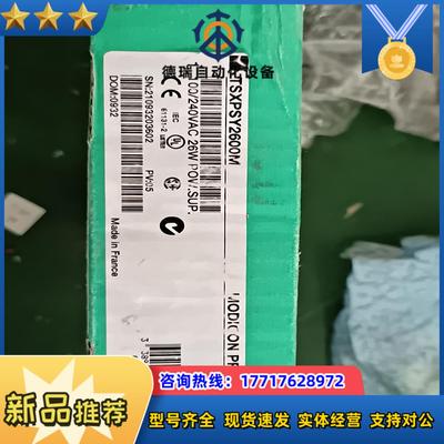 TSXPSY2600M全新模块议价