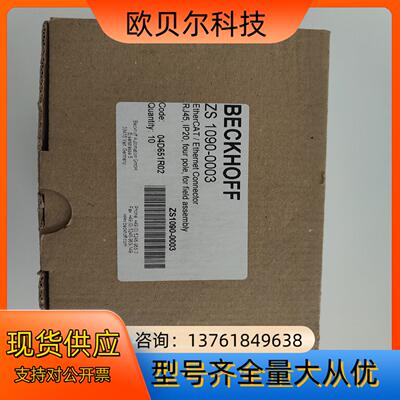 全新原装德国BACKHOFF倍福ZS1090-0003网络连