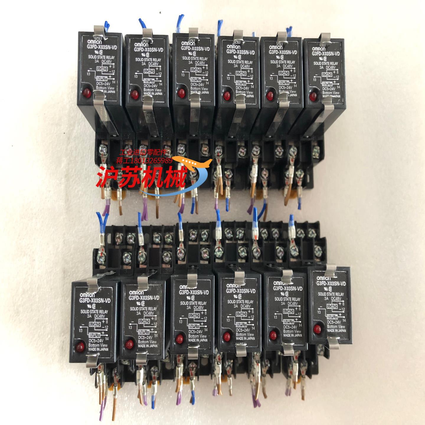 G3FD-X03SN-VD 原装继电器带底座MAX.7