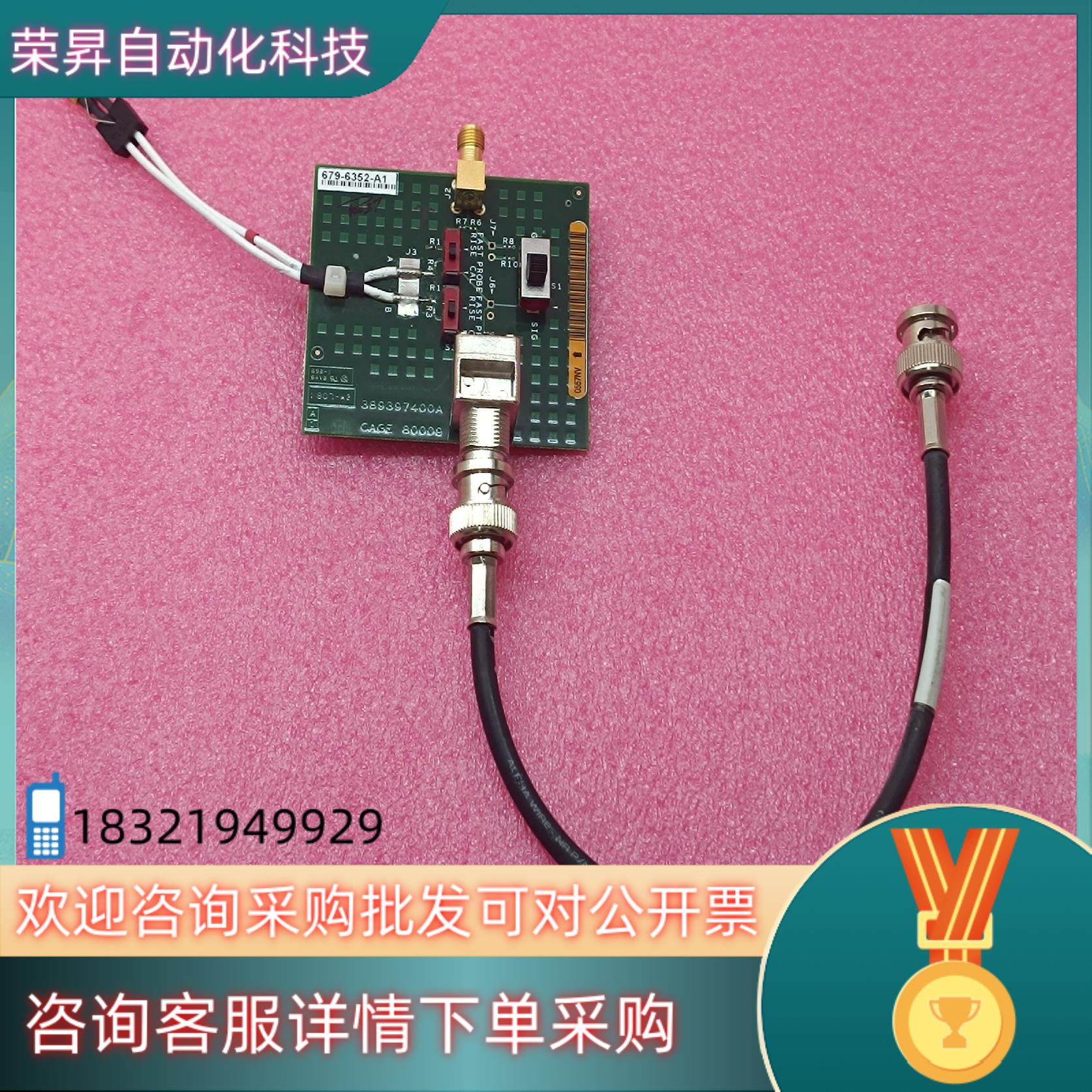 现货探头P7513A前端校准模块067-1967-00