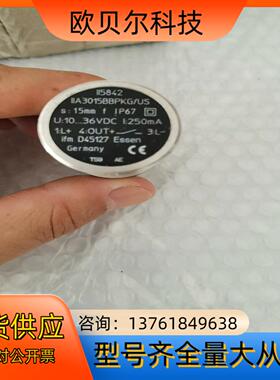 原装德国易福门IFM 传感器II5842  IIA301