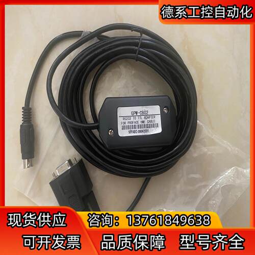 PROFACE数据线GPW-CB02