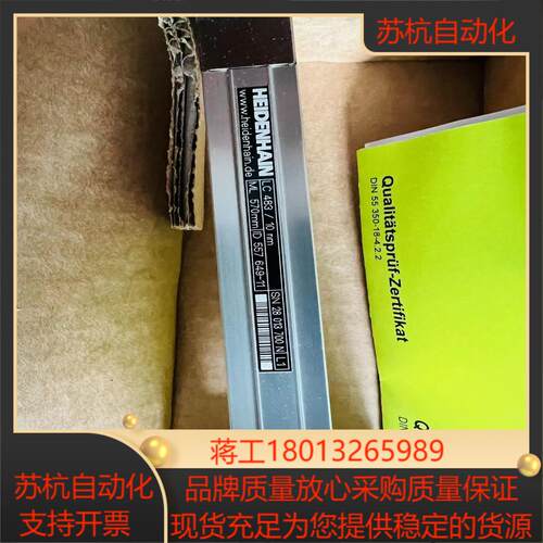 海德汉LC485  570 光栅尺现货需要的老板赶紧来议价