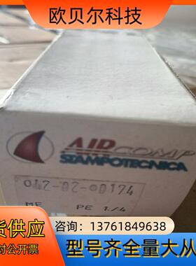 意大利AIRCOMP调压阀MF042 042.02.0017