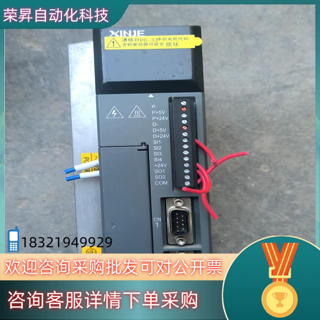 现货信捷DS3E系列伺服驱动器