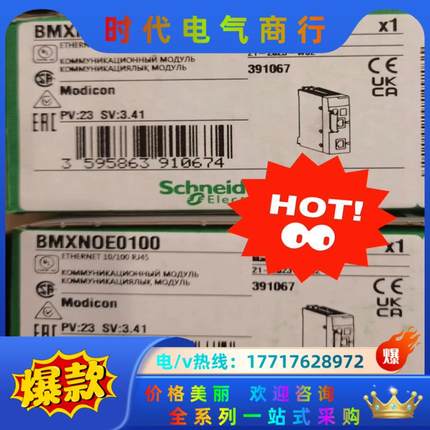 BMXNOE0100议价