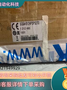 现货西克 SGS4-S124P3PS2T0 1 212 490