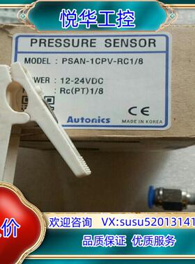 全新原装正品奥拓尼克斯PSAN-1CPV-RC18有议价