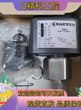现货DSH143F001压力开关SAUTER全新原装DSH15