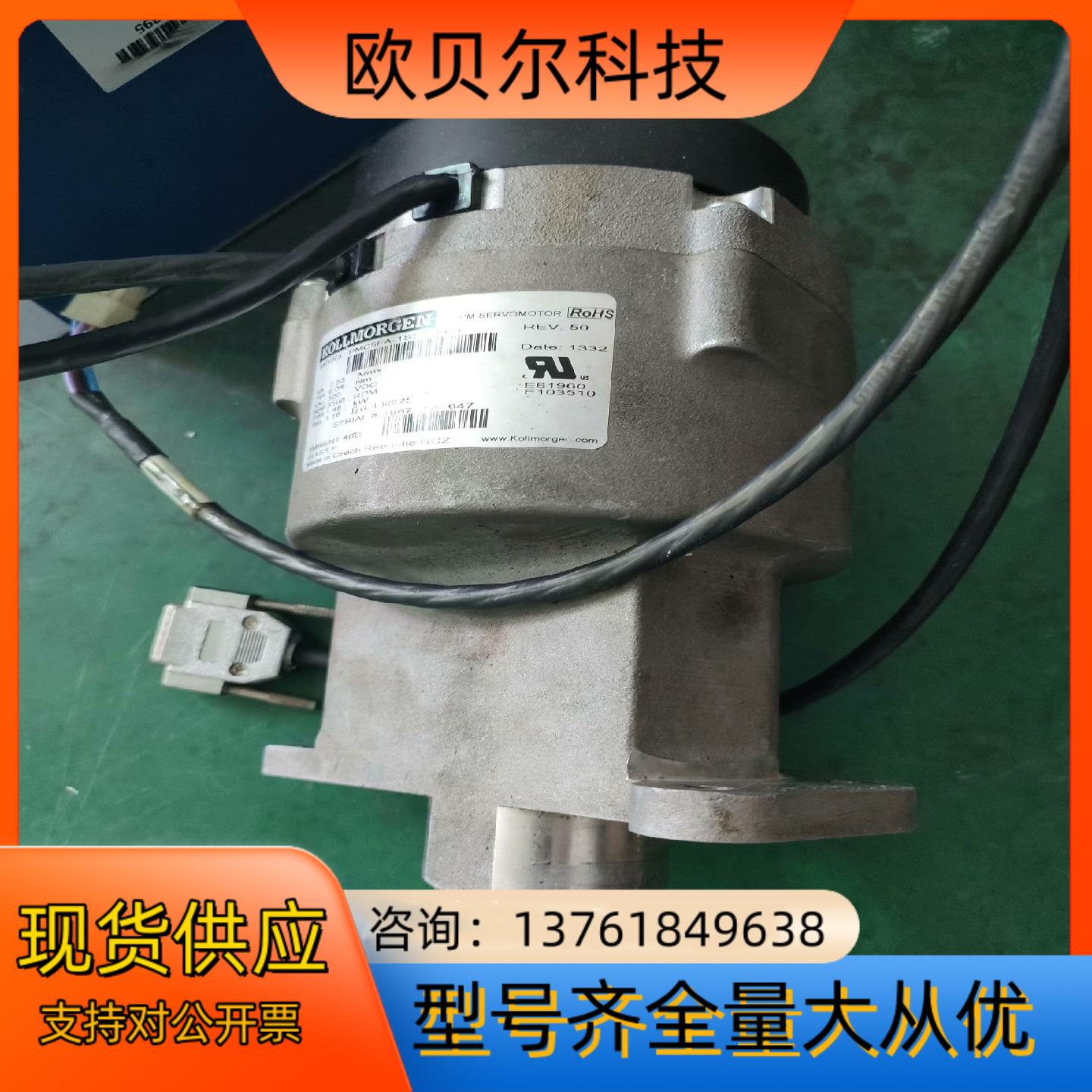 科尔摩根伺服电机  PMC5FA-lSS