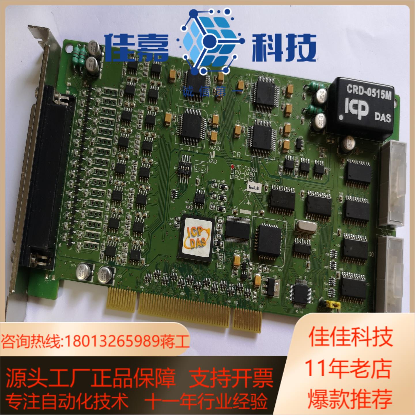 泓格PIO-DA16U 通用PCI总线14位 16通道模拟量