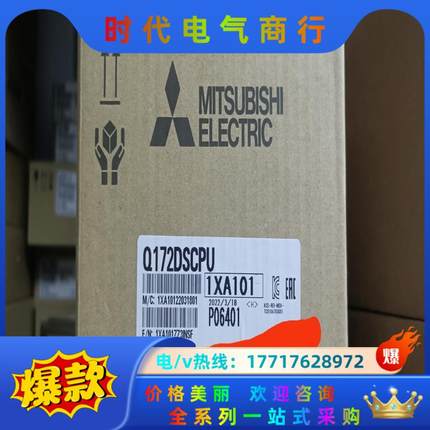 三菱CPU模块，QJ172DSCPU全新封，的联系议价