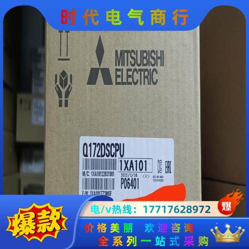 三菱CPU模块，QJ172DSCPU全新封，的联系议价