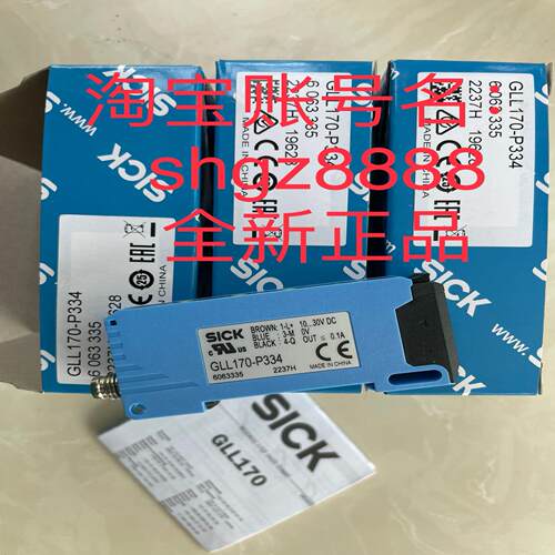 I10-E0233 OD2-P250W150U0 GLL170-P332 GLL170-P334西克议价