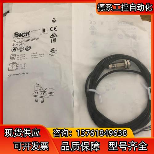 全新原装德国SICK西克IME12-02BPSZW2K电感式