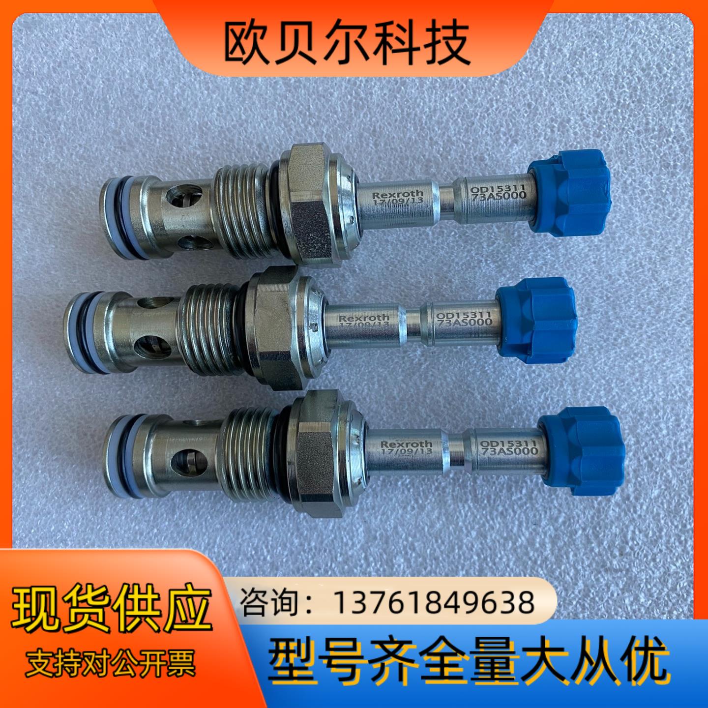 REXROTH电磁阀OD1531173AS000 R9011