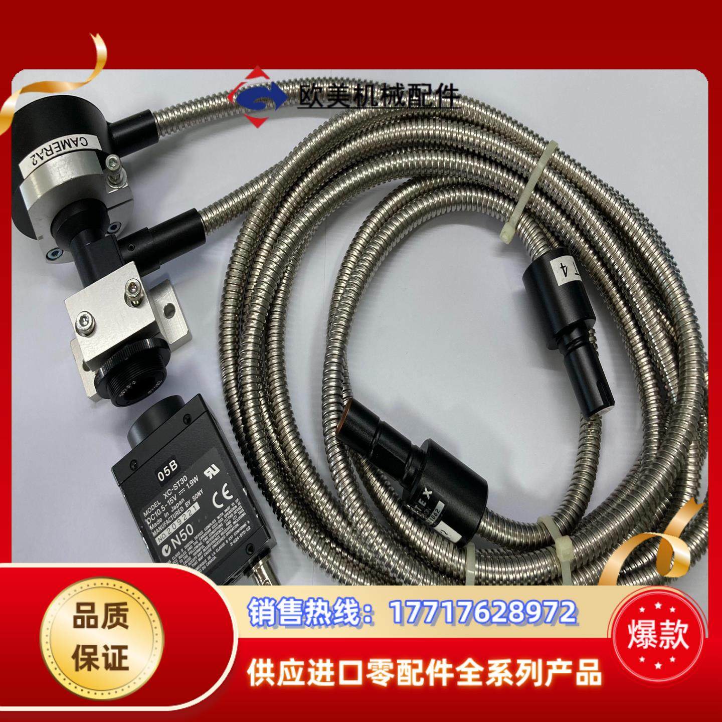 Sony相机XC-ST30 MORITEX 光源及同轴远心镜议价,3C数码配件,隔离器/耦合器,淘宝优惠券,粉丝福利购,淘宝优惠卷