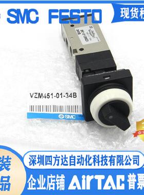 VZM450 VZM550 VMZ250-01-00-08-01S-34BRC手动阀议价