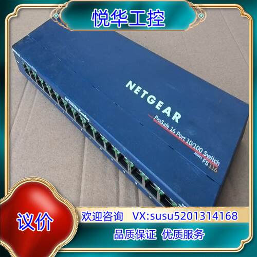 原装NETGEAR网件FS116百兆16口交换机。议价