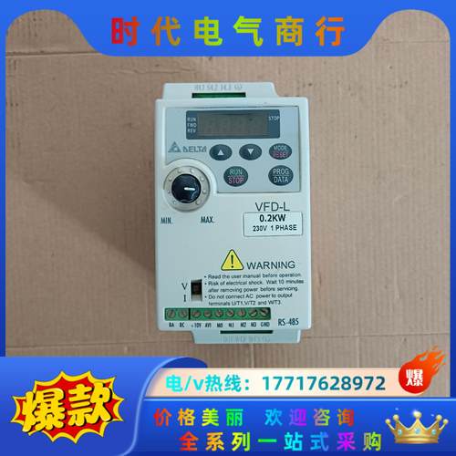 台达 VDD002L21A 0.2kw 220V变频器议价