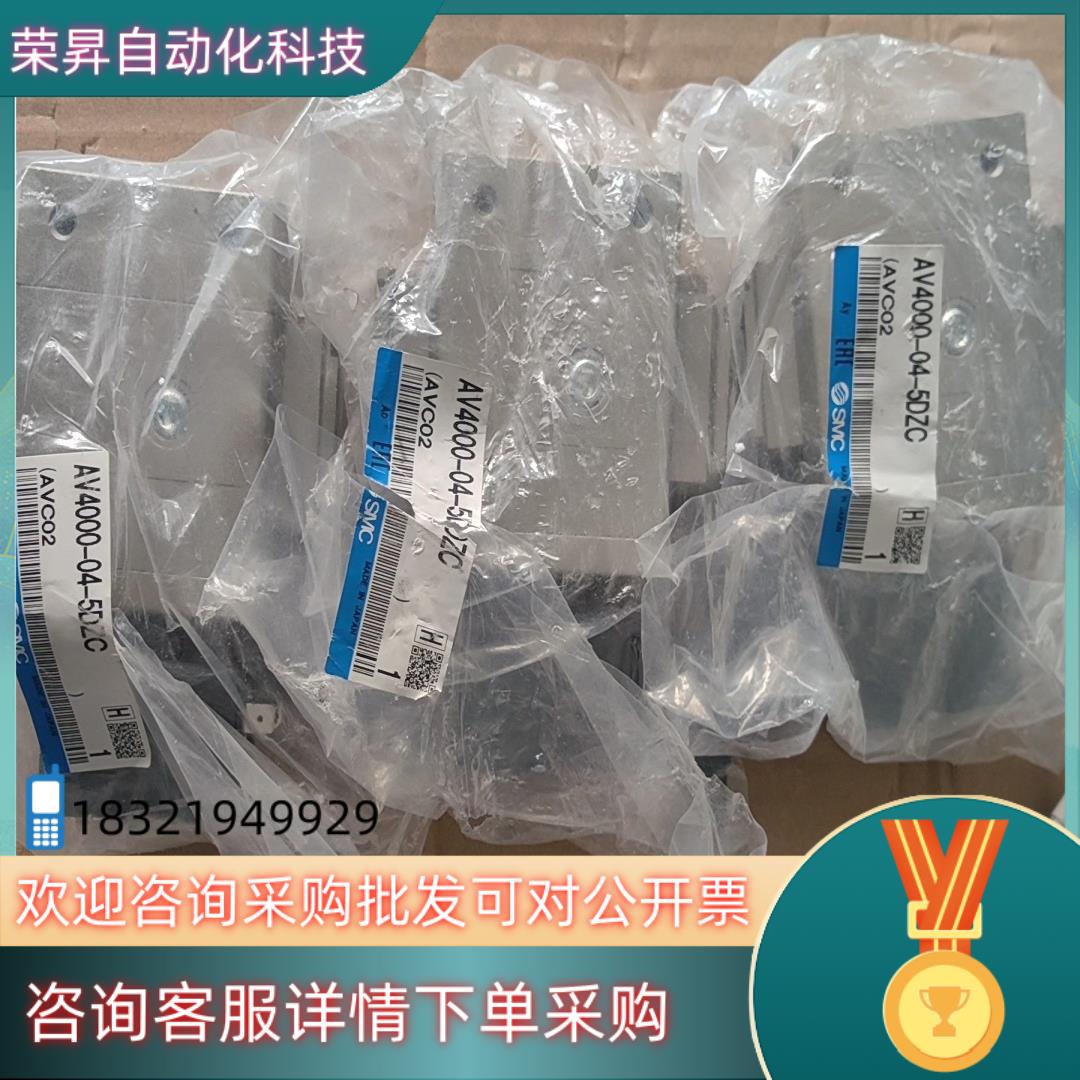 现货SMC缓慢启动阀AV4000-04-5DZC原装