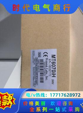 MT6070iH3wv：九五新左右，现货，的老板联议价