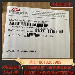 K16 PLMV PC1英寸手动 Entegris 英特格