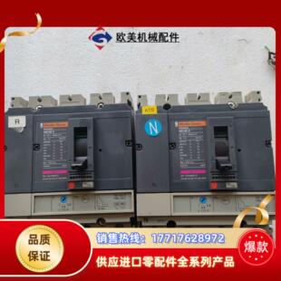 空气开关 NS100-160-250 N/H/NA