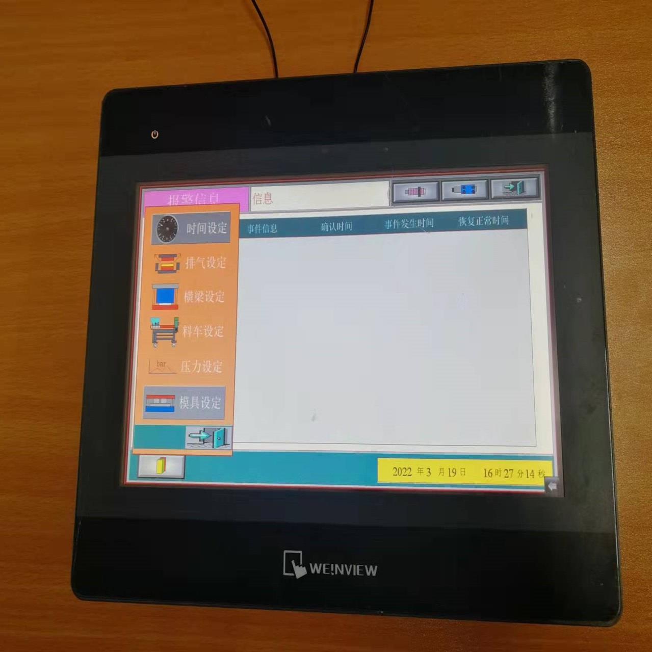 MT6103IP1WV实物m