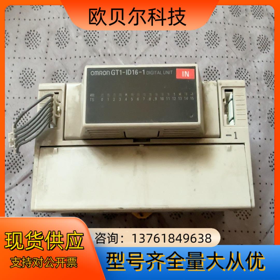 开关量输入模块 GT1-16-1