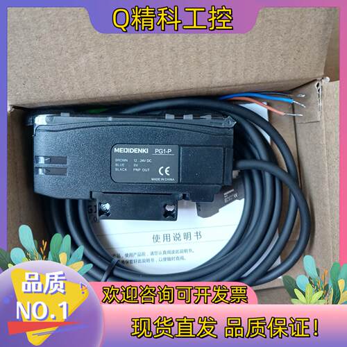 现货明治光纤放大传感器PG1-P全新原装