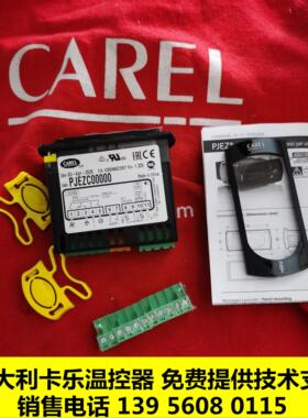 意大利卡乐温控器 CAREL PJEZCOOOOO PJEZC00000 PJ32C00000议价