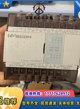 维控PLC-LX3V-1208MT-A   功能议价