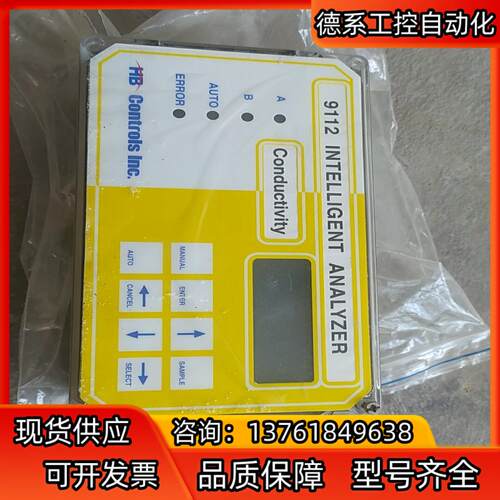 啥玩意，9112 INTELLIGENT ANALYZE