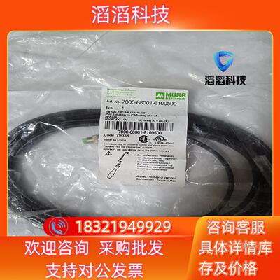 现货穆尔MURR  7000-88001-6100500拍