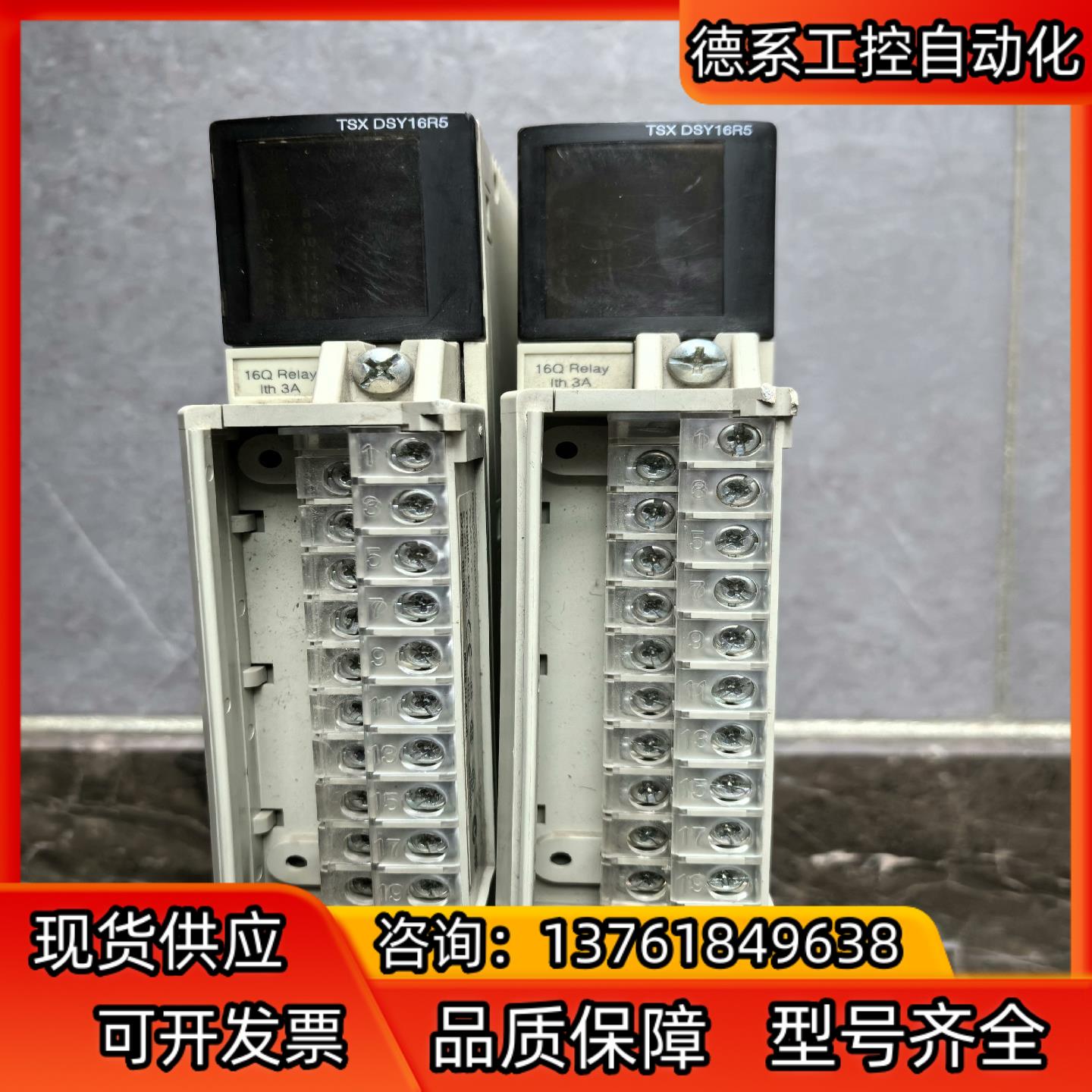 PLC模块TSXDSY16DR5便宜处理